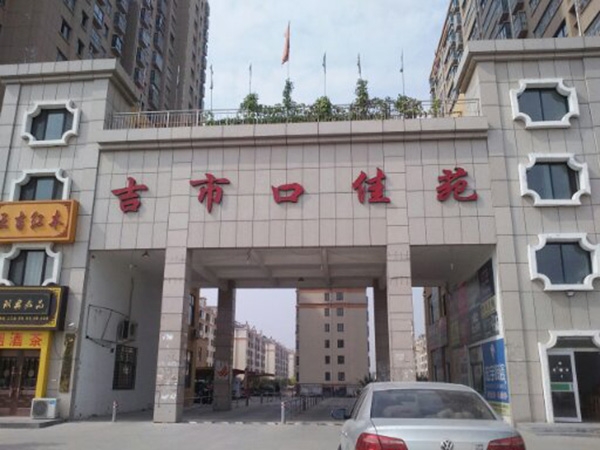 聖（shèng）德地產