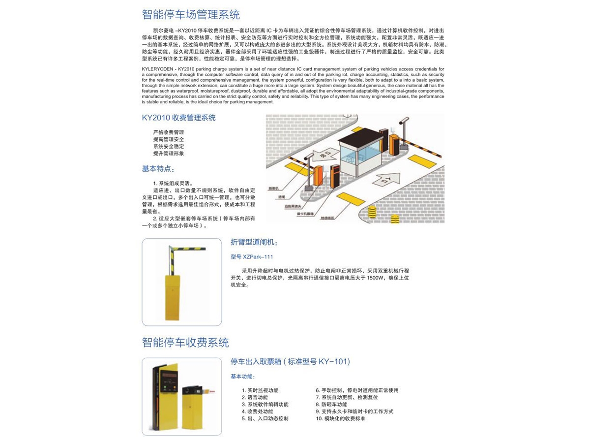 汽（qì）車升降機類（lèi）停車設備（PQS）