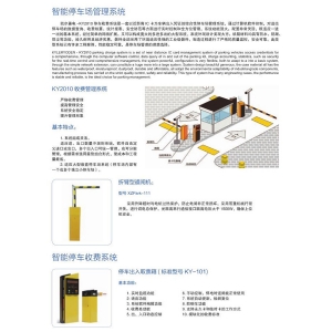 汽車（chē）升降機類停車設備（PQS）