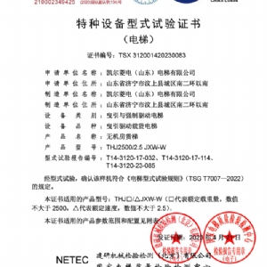 資（zī）質榮譽