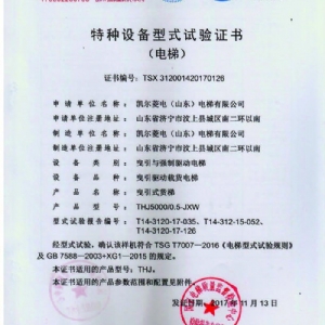 資質榮（róng）譽