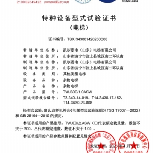 資質（zhì）榮譽